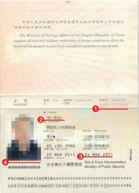 挪威签证护照材料模板